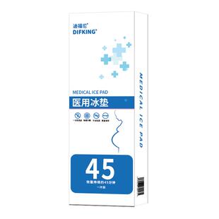 医用产妇产后会阴冷敷垫冷敷贴冰袋侧切伤口顺产剖腹产冰敷冰垫