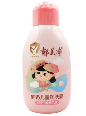 郁美净鲜奶儿童润肤蜜保湿面霜