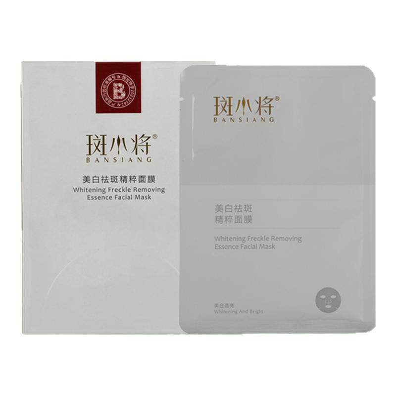 斑小将美白祛斑精粹面膜补水保湿