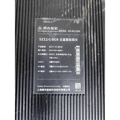 【议价】拆机顺舟SZ11COX云盒智能网关顺舟智能灯网关