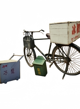 复古老式28自行车冰糕箱报箱信箱