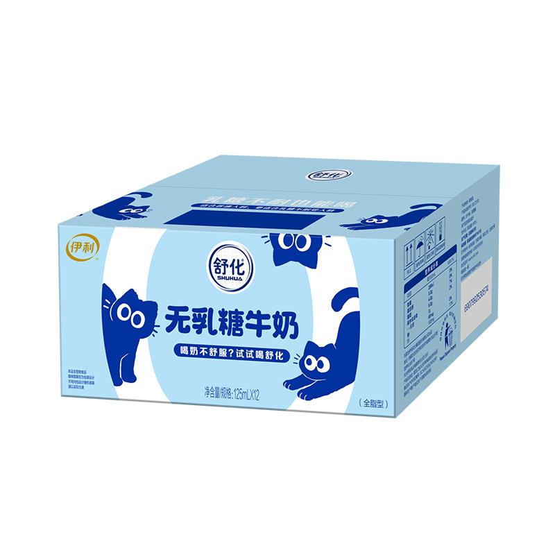 伊利舒化奶125ml*12盒装整箱全脂奶无乳糖不耐受官方授权店铺正品