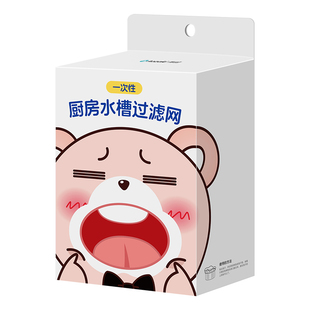 一次性水槽过滤网厨房洗菜盆洗碗池剩菜下水道垃圾网兜大号通用款
