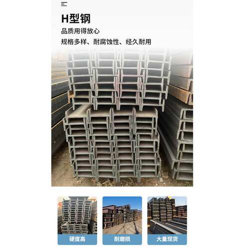 厂家批发q235bh型钢建筑工地工型钢 结构楼搭建用热轧H型钢工字钢