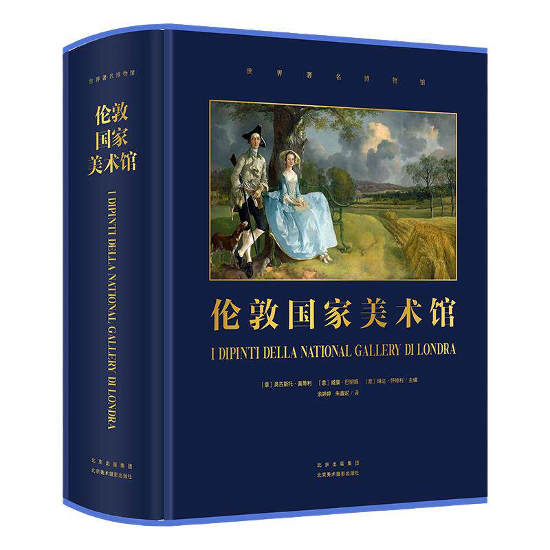 新书现货英国|伦敦国家美术馆