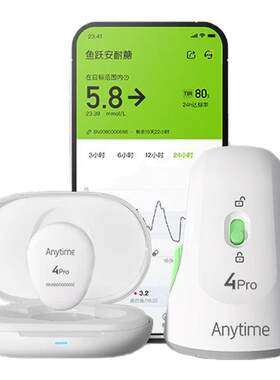 鱼跃安耐糖4Pro动态血糖仪配件