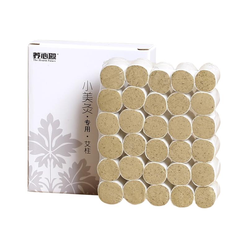 养心殿面部桃花灸专用艾柱面部艾草艾叶艾条艾灸柱冰冰同款小美灸