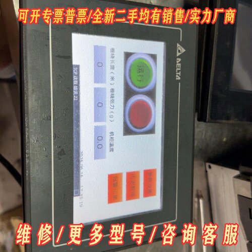 台达触摸屏DOP107EV议价维修