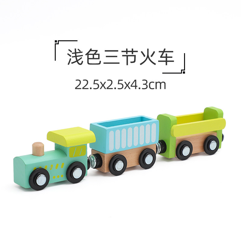 火车套装磁力玩具儿童磁性轨道滑行益智木制益智兼容木质轨道brio
