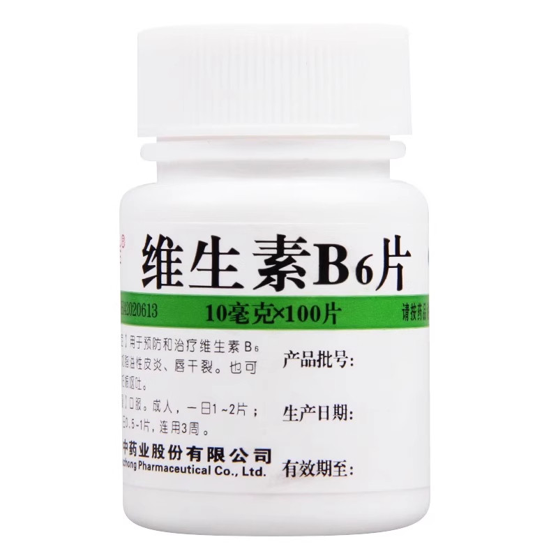 维福佳维生素B6片B2片100片华中缺乏症脂溢性皮炎唇干裂维生素VC