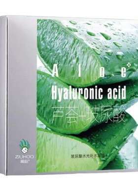 正品植后芦荟补水面膜提亮保湿