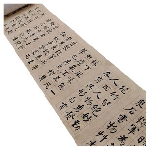 何绍基 楷书西园雅集图记 复古书法字画真迹微喷仿古复制临摹手卷