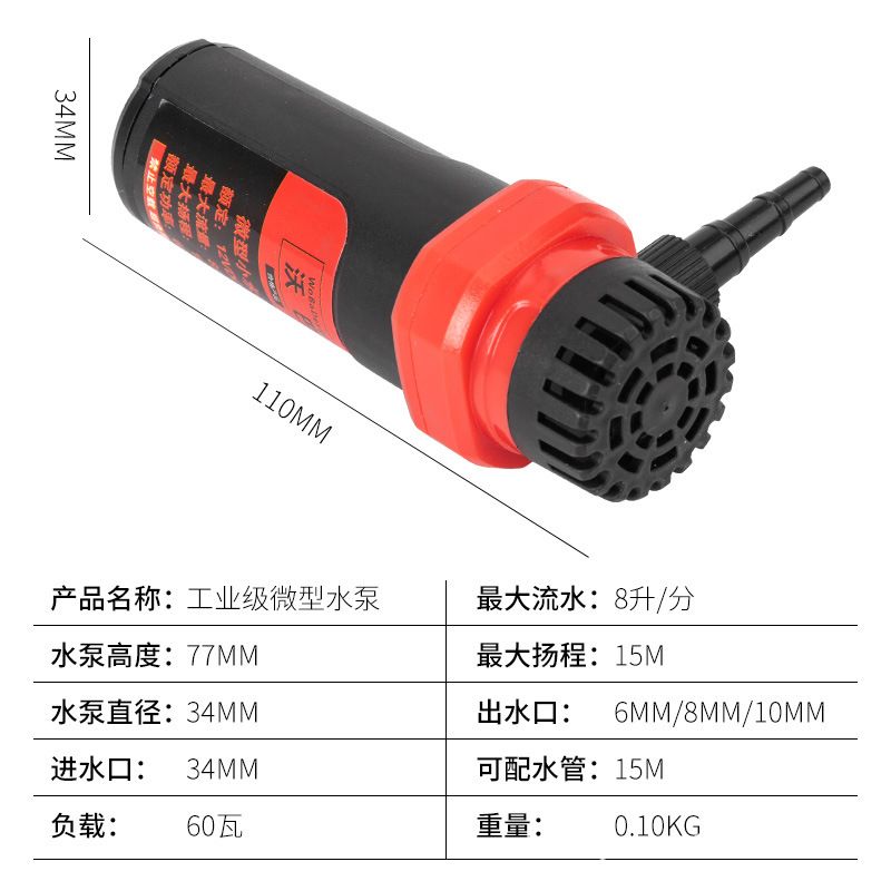 厂家批发12v小水泵抽水泵微型钻潜水泵小用洗澡水家用抽水泵220v