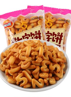 顺旺数字饼干整箱儿童饼乾零食