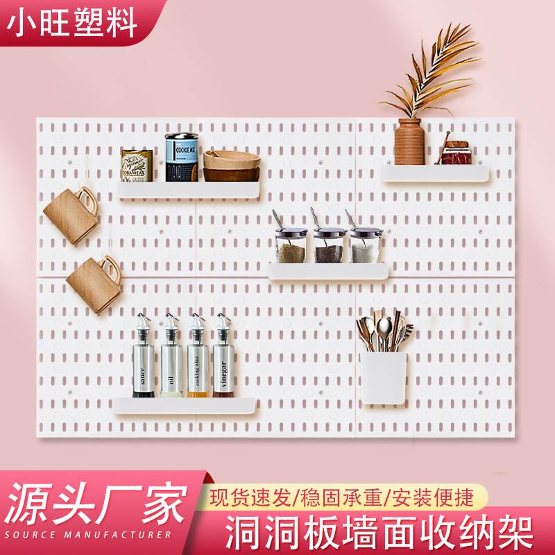 墙面组合洞洞板浴室收纳整理架厨房大号收纳架免打孔洞洞板置物架