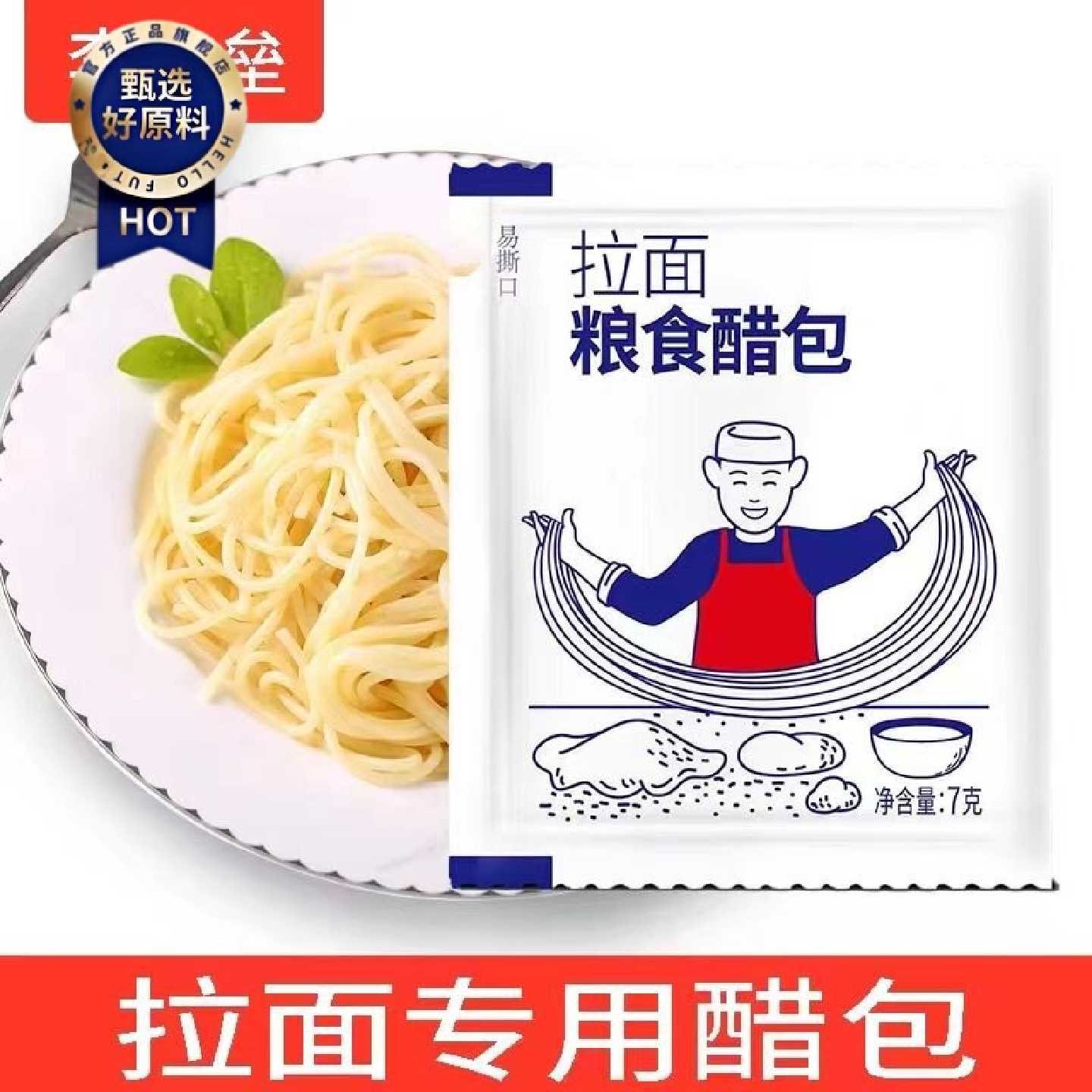 外卖小包醋山西特产陈醋拉面兰州调味品小包装袋餐馆打包批发醋包