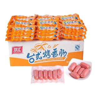 双汇台式38g烤香肠火腿肠整箱即食热狗烤肠小吃台湾迷脆皮肠零食