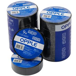 欧普电胶布电工胶带电线绝缘胶带PVC耐高温加宽型Z