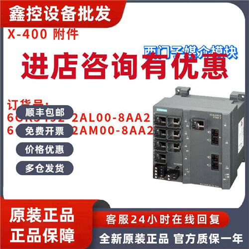 议价西门子 6GK5492-2AL00/2AM00-8AA2 介质模块 6GK54922AM008AA