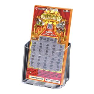 可放一种票 彩票盒体彩彩页架子收纳展示顶刮呱体育福彩盒子刮刮彩页架即刮刮奖刮刮乐用品展示架展示盒