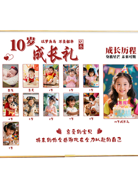 成长礼相框仪式感摆台生日定制