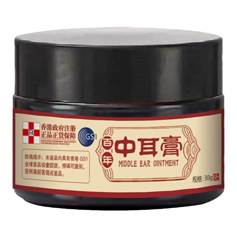 【正品保证】耳朵痒人用滴耳液采消毒凝胶