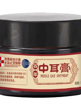 【正品保证】耳朵痒人用滴耳液采耳店护理油耳朵中耳膏