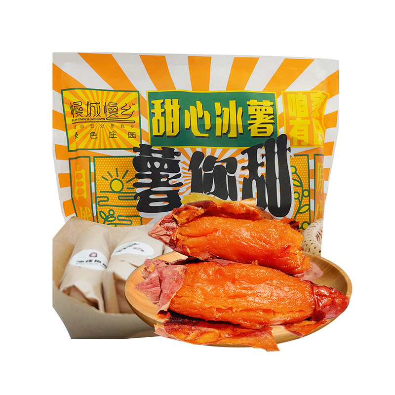一薯三吃烟薯25红心软糯无筋清仓