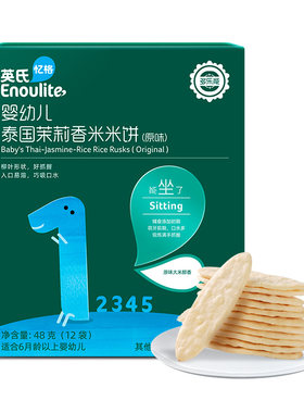 英氏米饼婴幼儿泰国茉莉香米原味蔬菜苹果宝宝辅食易化零食6个月