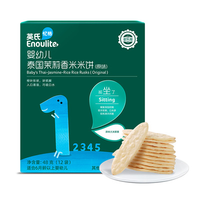英氏米饼婴幼儿泰国茉莉香米原味蔬菜苹果宝宝辅食易化零食6个月