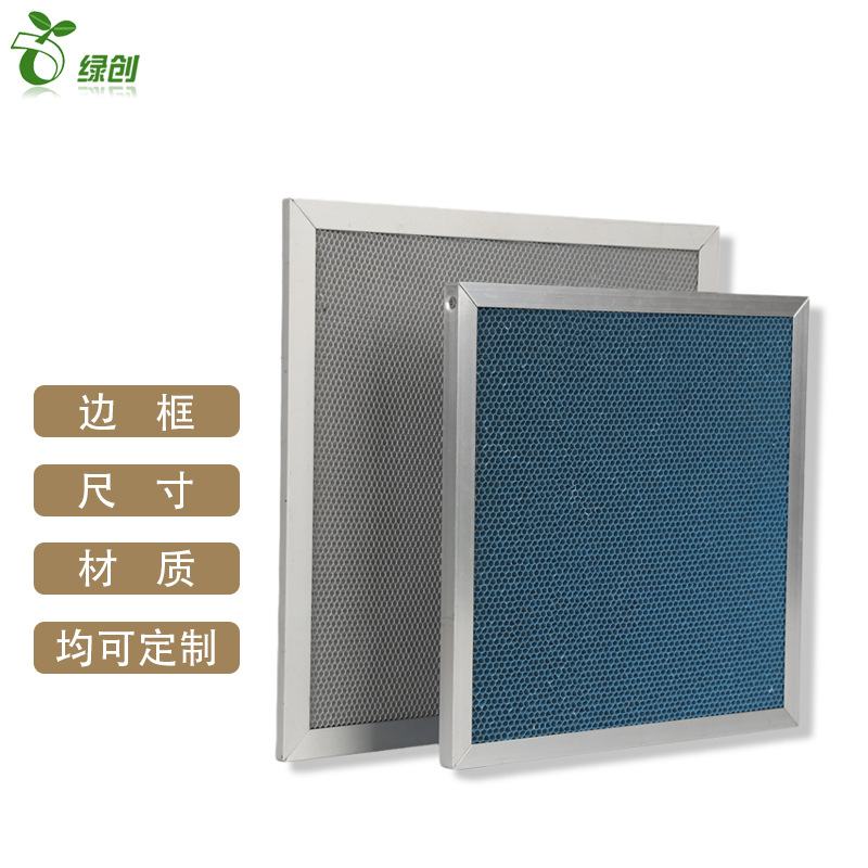 铝蜂窝VOC光催化板UV光解催化滤网空气净化器二氧化钛光触媒滤网