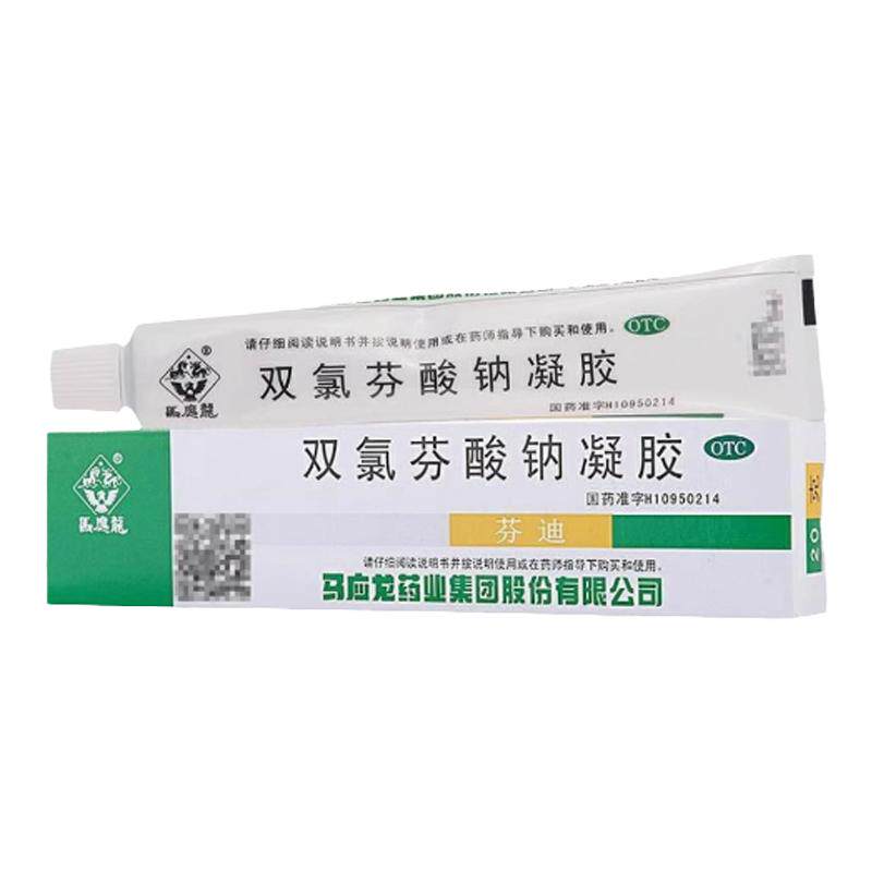 [马应龙]双氯芬酸钠凝胶1%*20g*1支/盒骨关节炎关节疼痛扭伤疼痛腱鞘炎