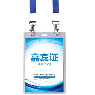 大号透明胸牌工牌卡套 双面证件套访客参会证定制双钩挂绳吊牌工作证双扣参展嘉宾入场证胸卡套pvc塑料B4硬卡