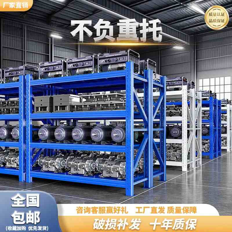 仓储货架超强承重型货架多层置物架仓库置物架铁架子货物架储物