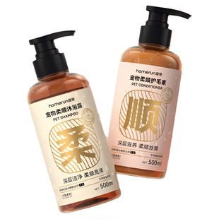 霍曼宠物柔顺洗护套装猫咪狗狗沐浴露洗澡香波沐浴护毛素犬猫通用