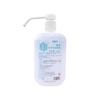 利尔康葡清专用手消毒液500ml免洗洗手液喷雾度医用酒精乙醇儿童