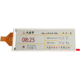5.79寸黑白红黄四色eink电子纸墨水屏模块长条屏QYEG0579RYS683