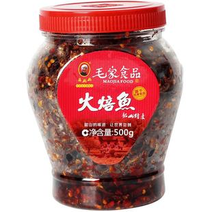 韶山毛家饭店食品汤妈妈火焙鱼湖南特产香辣火培鱼小鱼仔柴火鱼干