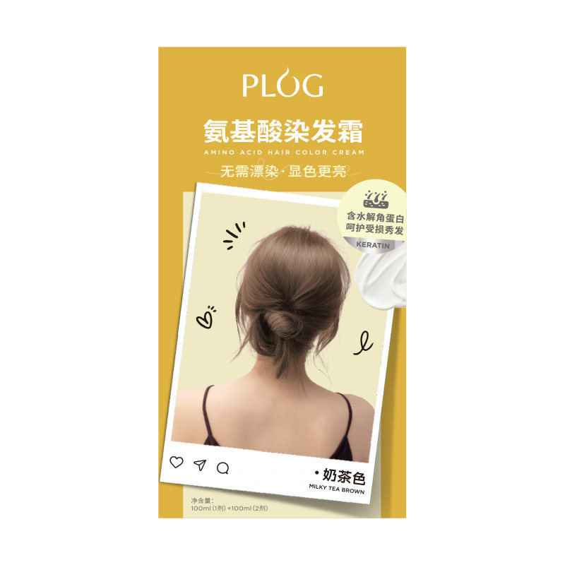 PLOG染发膏染发剂免漂奶茶色浅茶摩卡冷棕色彩染盖白免漂植物萃取