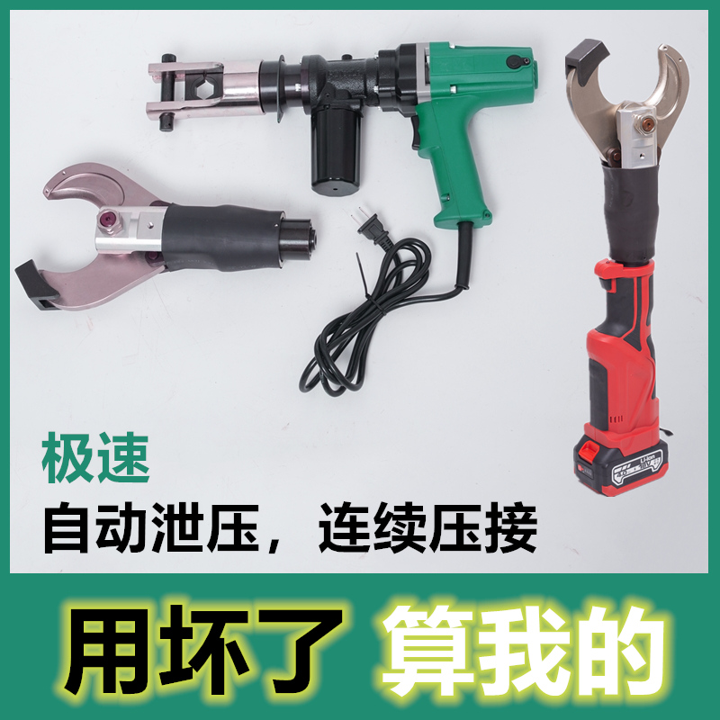 浙牛电动液压钳 液压压接钳 充电液压钳电动电缆剪刀KMST3400+85C