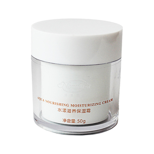 诺美丽莎 水漾滋养保湿霜50g补水提亮肤色面霜美容院正品化妆品