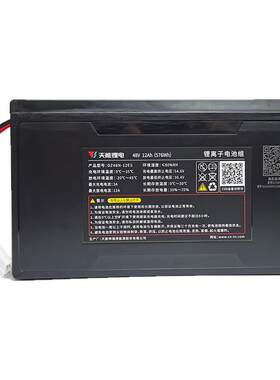 天能锂电池48V12/15AH电动车电瓶