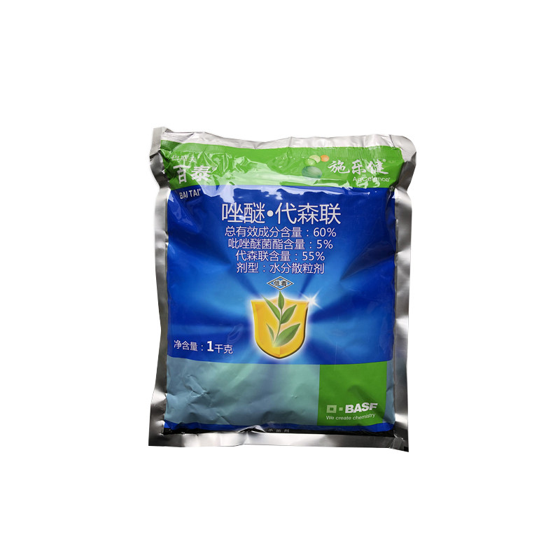 巴斯夫百泰杀菌剂吡唑醚菌酯代森联叶斑霜霉进口农药20g-1000g