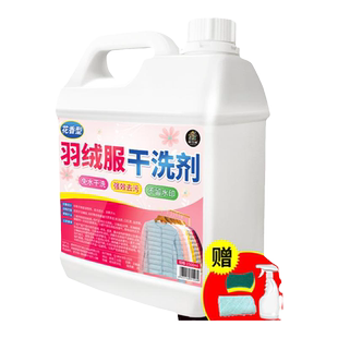 羽绒服干洗剂衣物冬季油污渍免水洗清洁剂袖口衣领去污神器清洗剂