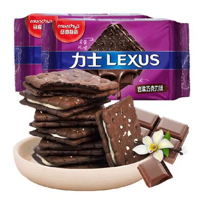 进口马奇新新岩盐夹心巧克力饼干
