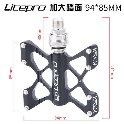 LP Litepro折叠车自行车快拆式脚踏轴承踏板超轻防滑脚蹬单车配件
