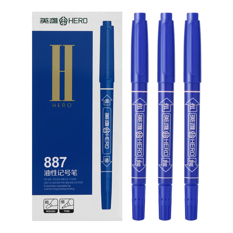 英雄887小双头油性记号笔彩色CD光盘马克笔速干PCB线路防水标记笔