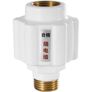 电热水器防电墙通用型配件配大全防漏电隔电墙防火墙专用安全接头