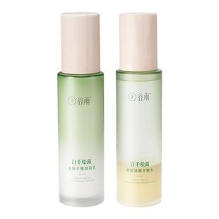 谷雨白千松露控油水乳套装油皮保湿控油修护官方正品防伪可查