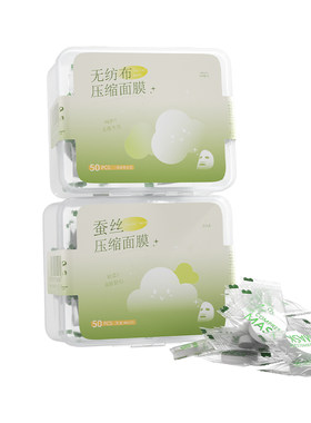 【央ma力荐】压缩面膜第—名